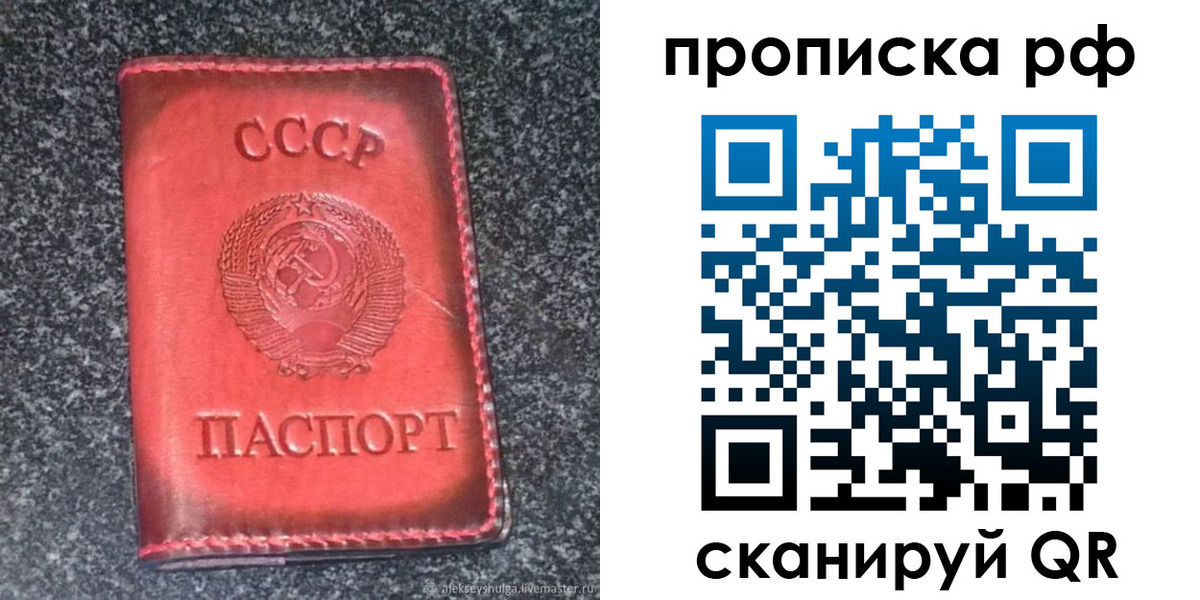 временная регистрация надежно в Аше