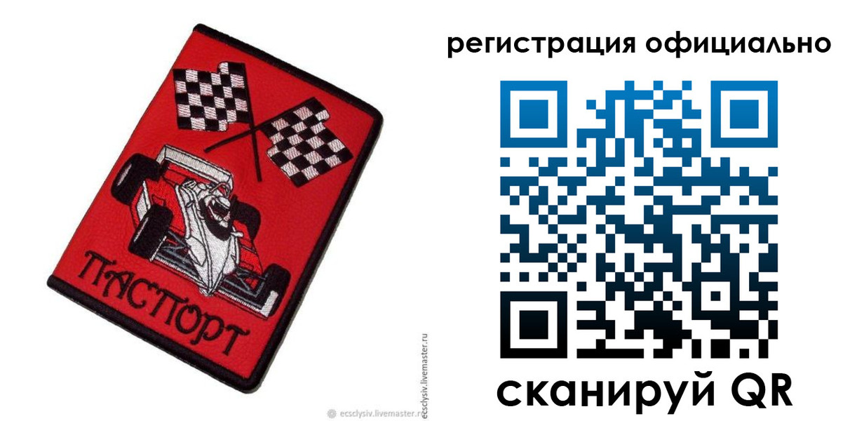 временная регистрация законно в Аше