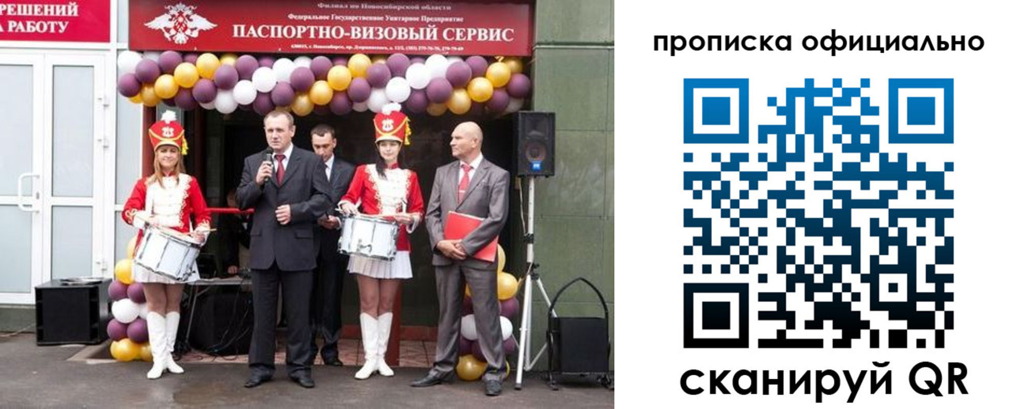 временная регистрация в Аше