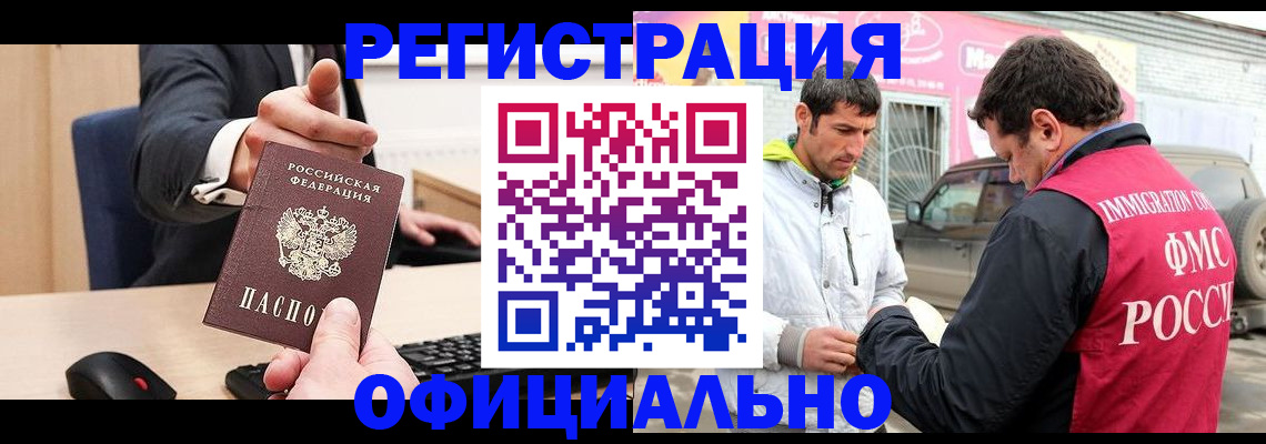 где прописаться в Аше