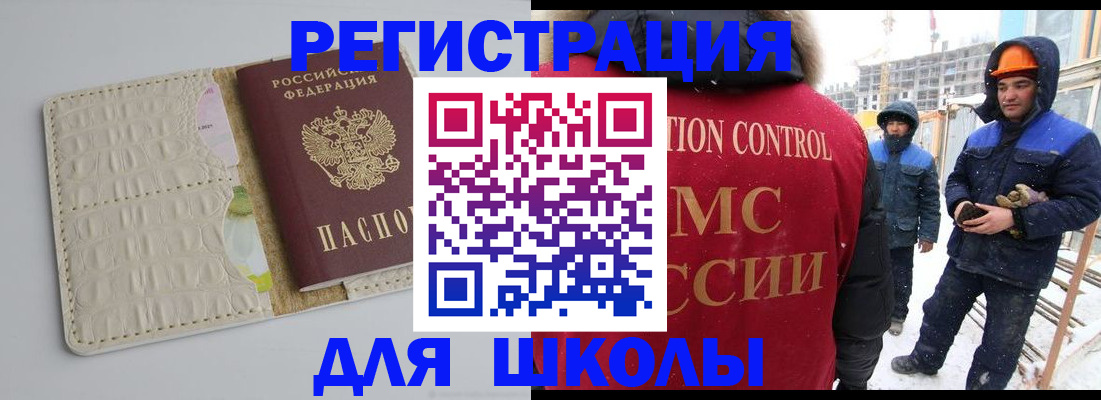 временная регистрация госуслуги в Аше