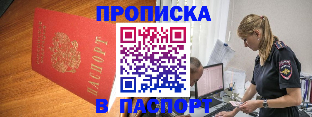 регистрация для дет. сада в Аше