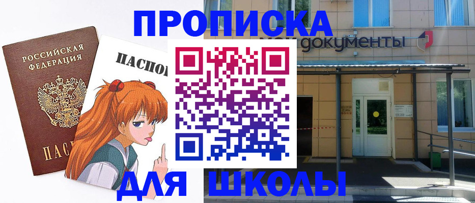 прописка иностранных граждан в Аше