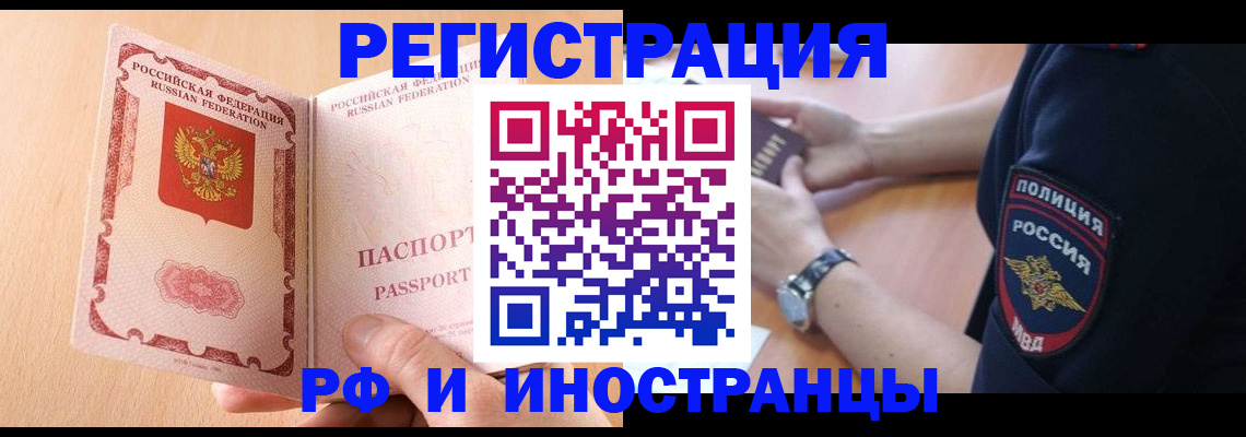 найти адрес прописки в Аше