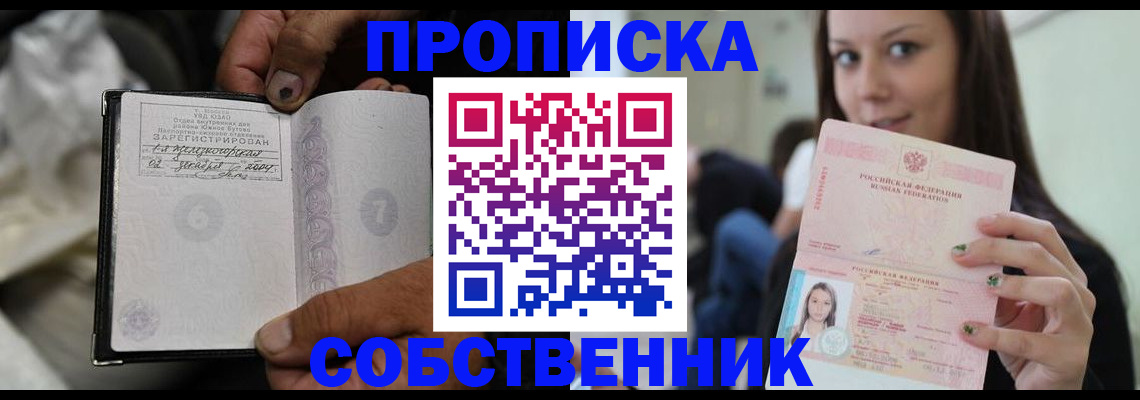 регистрация в Аше