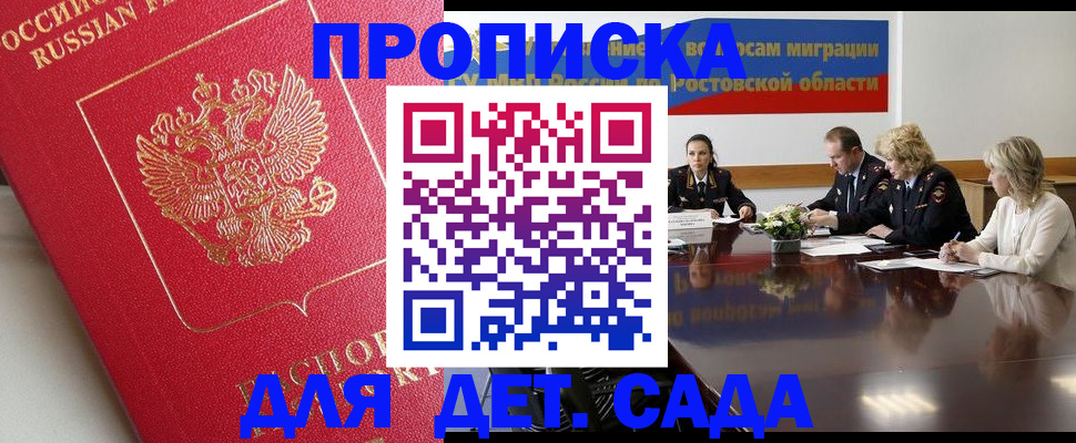 временная регистрация госуслуги в Аше