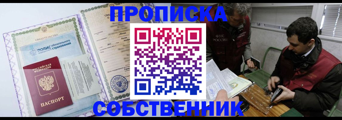временная регистрация адрес в Аше