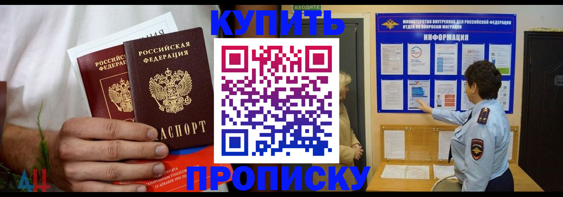 временная регистрация собственник в Аше