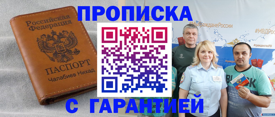 регистрация в Аше
